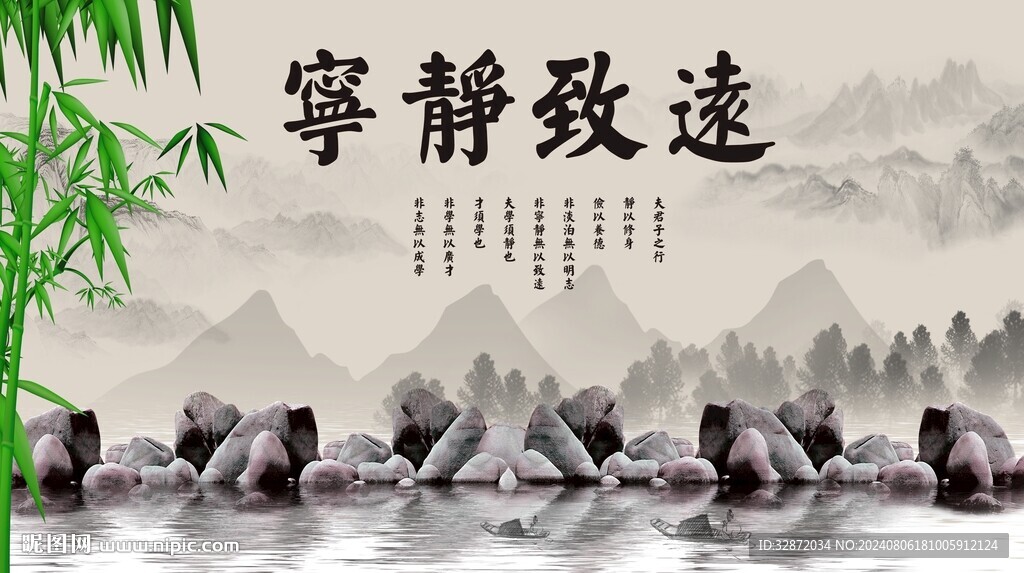 寧靜致遠水墨山水電視背景墻
