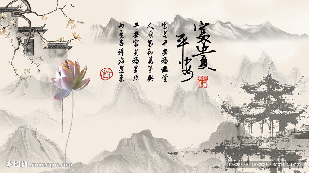 新中式水墨山水電視背景墻