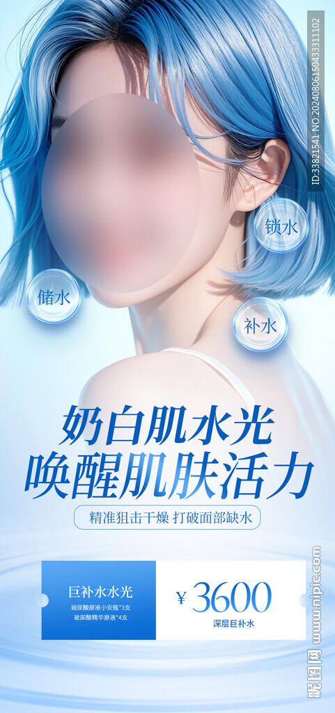 水光