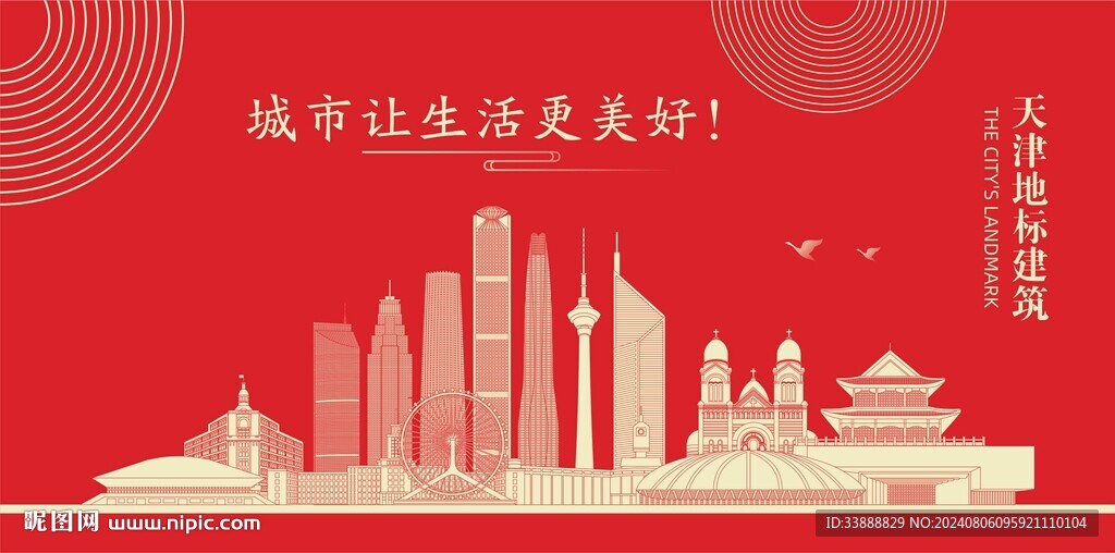 天津