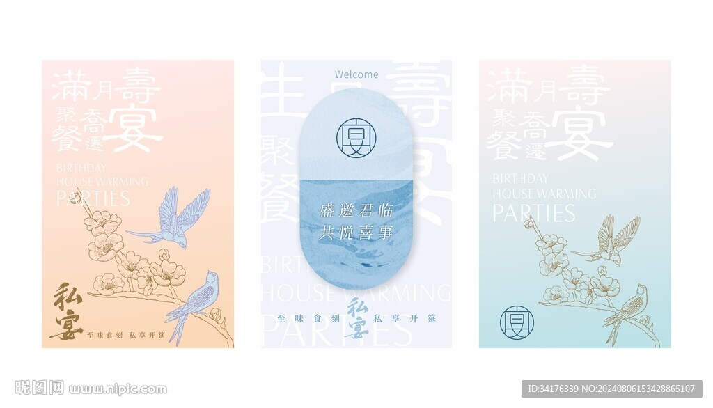 宴圖形私宴矢量圖案