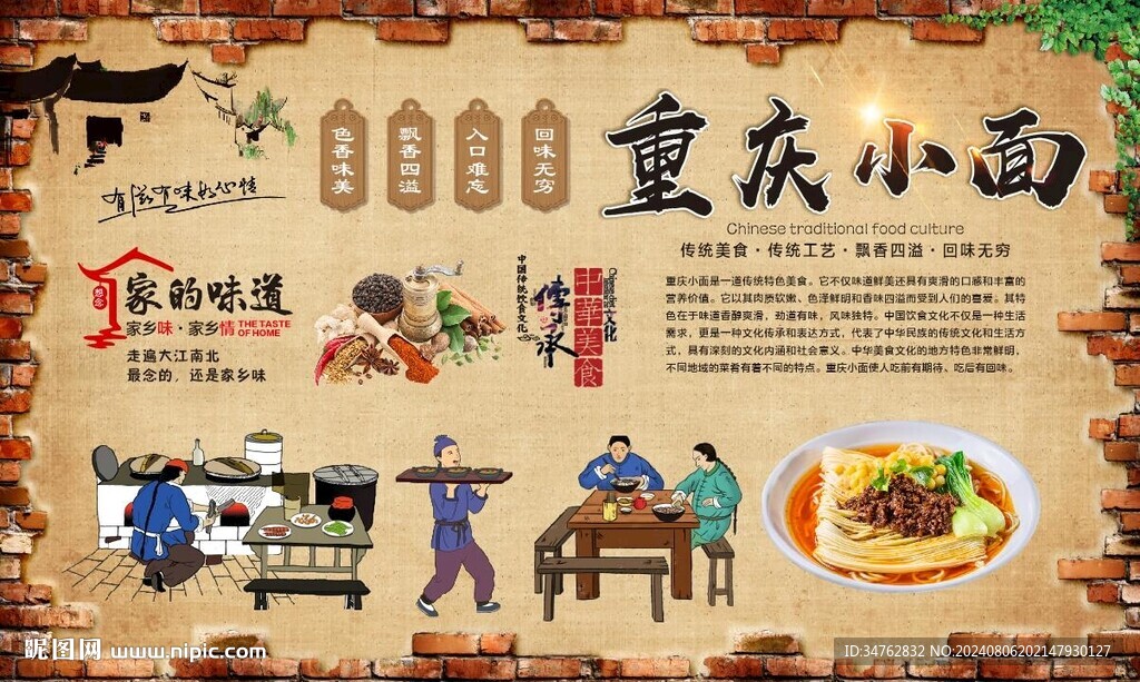 重慶小面 