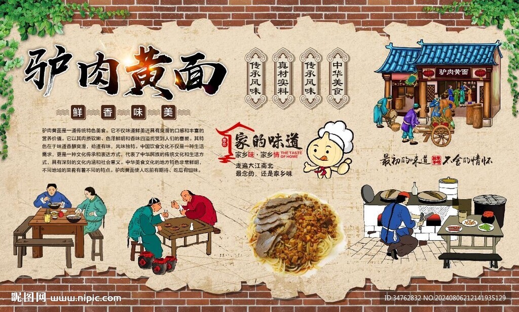 驢肉黃面