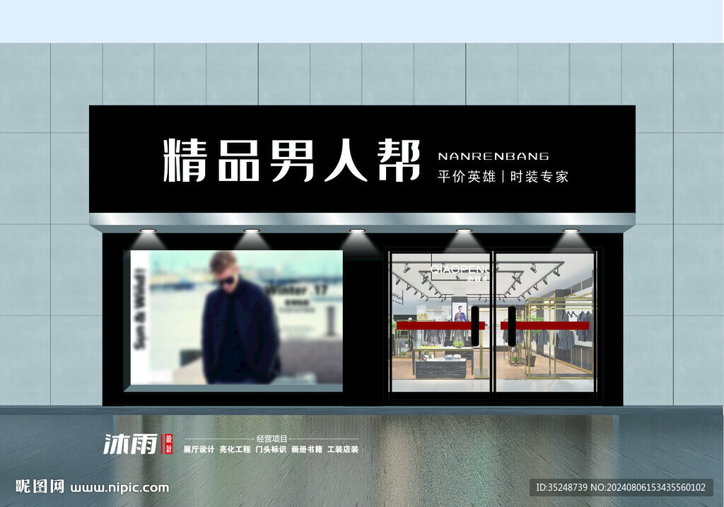 門頭