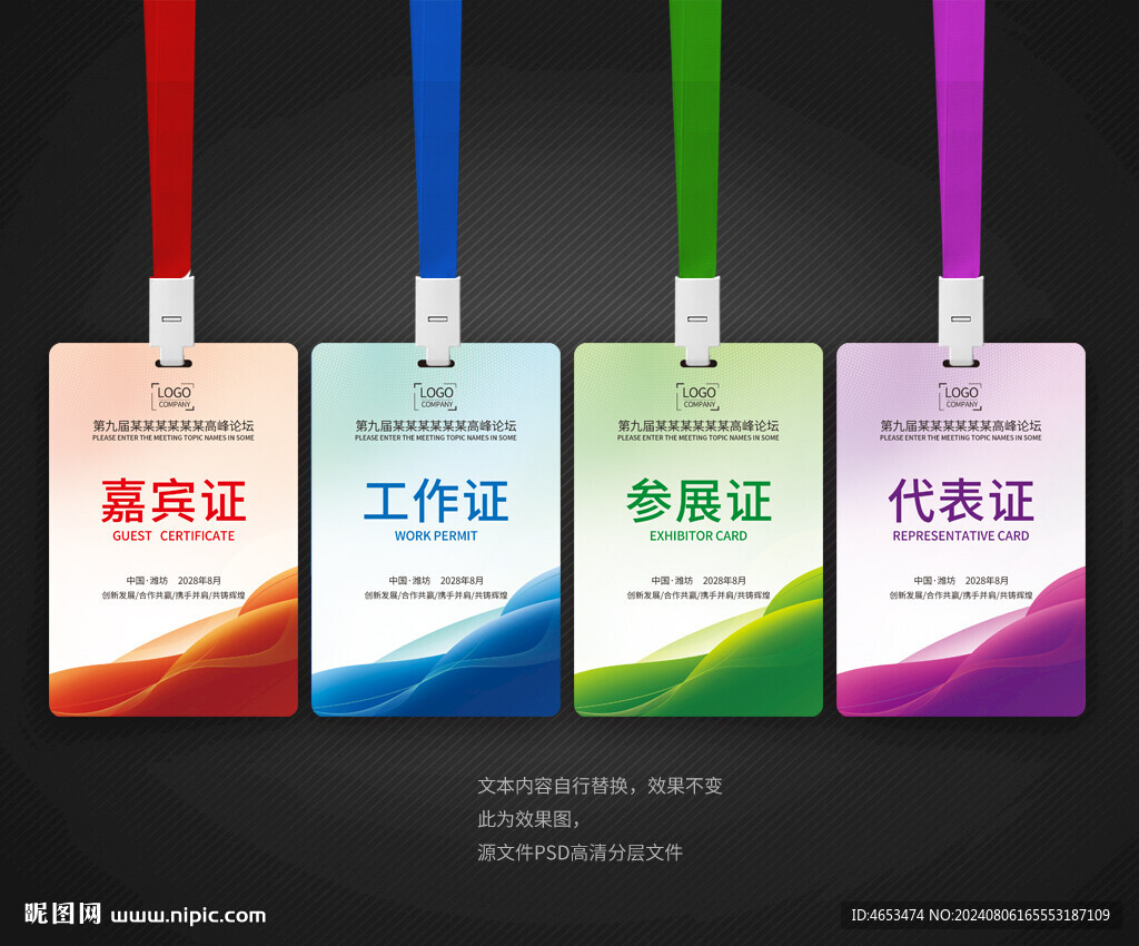 胸牌工卡