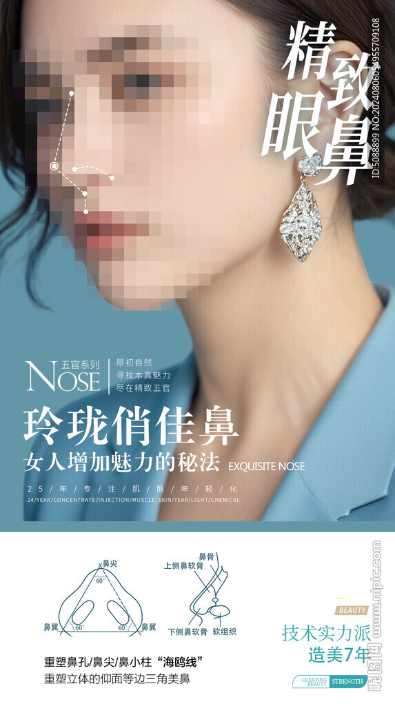 玲瓏鼻 鼻部美容 五官