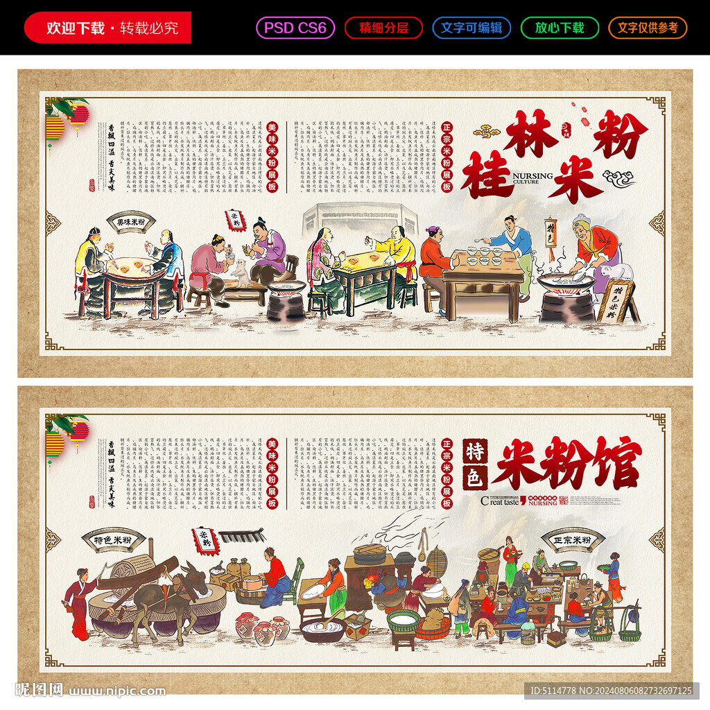 桂林米粉