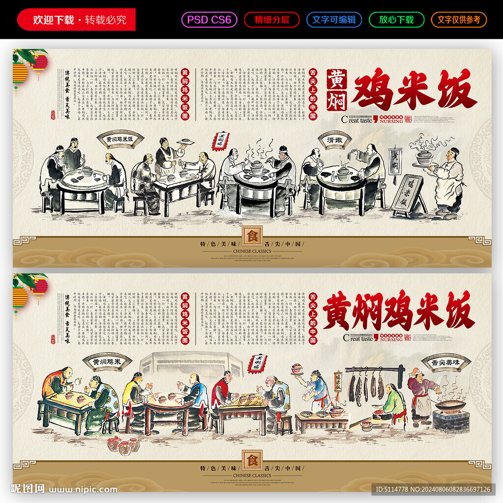 黃燜雞米飯背景墻裝飾畫