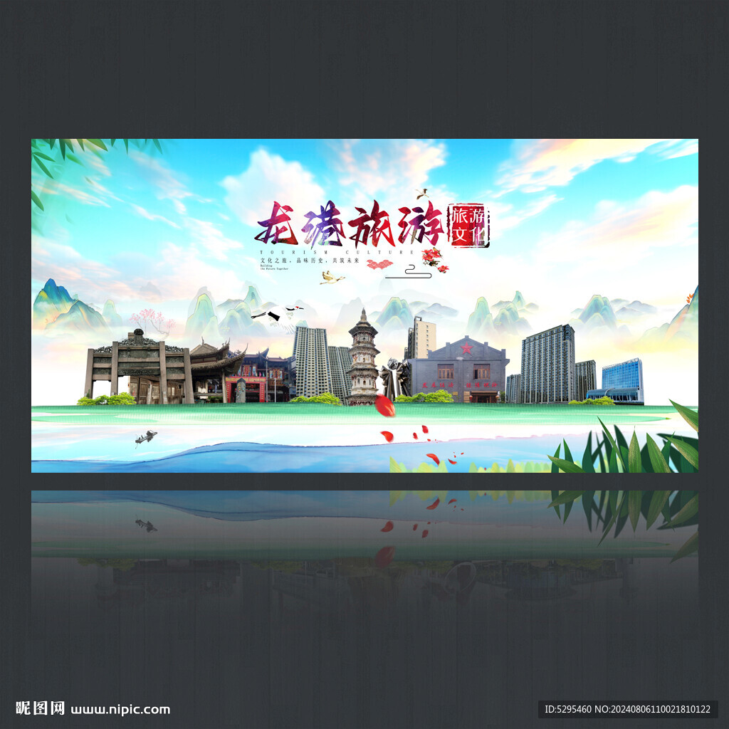 龍港