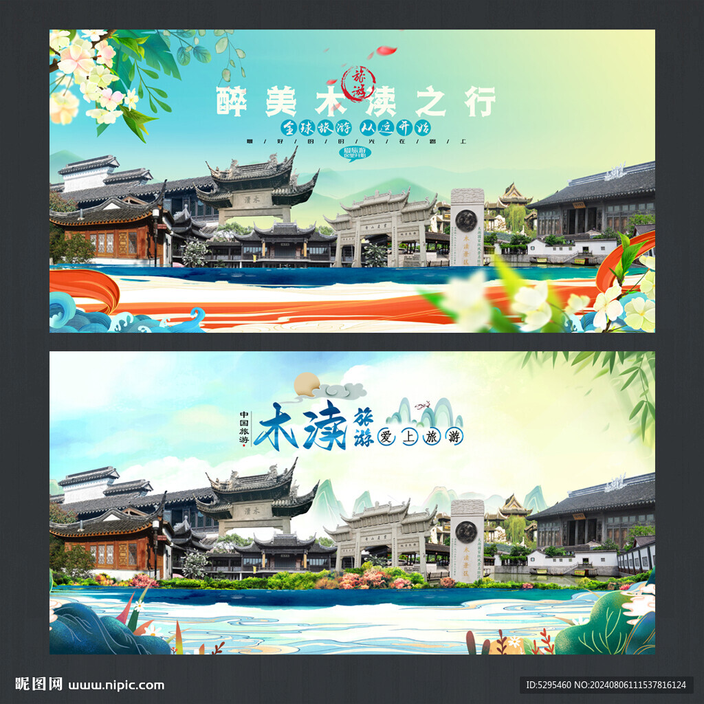 木瀆