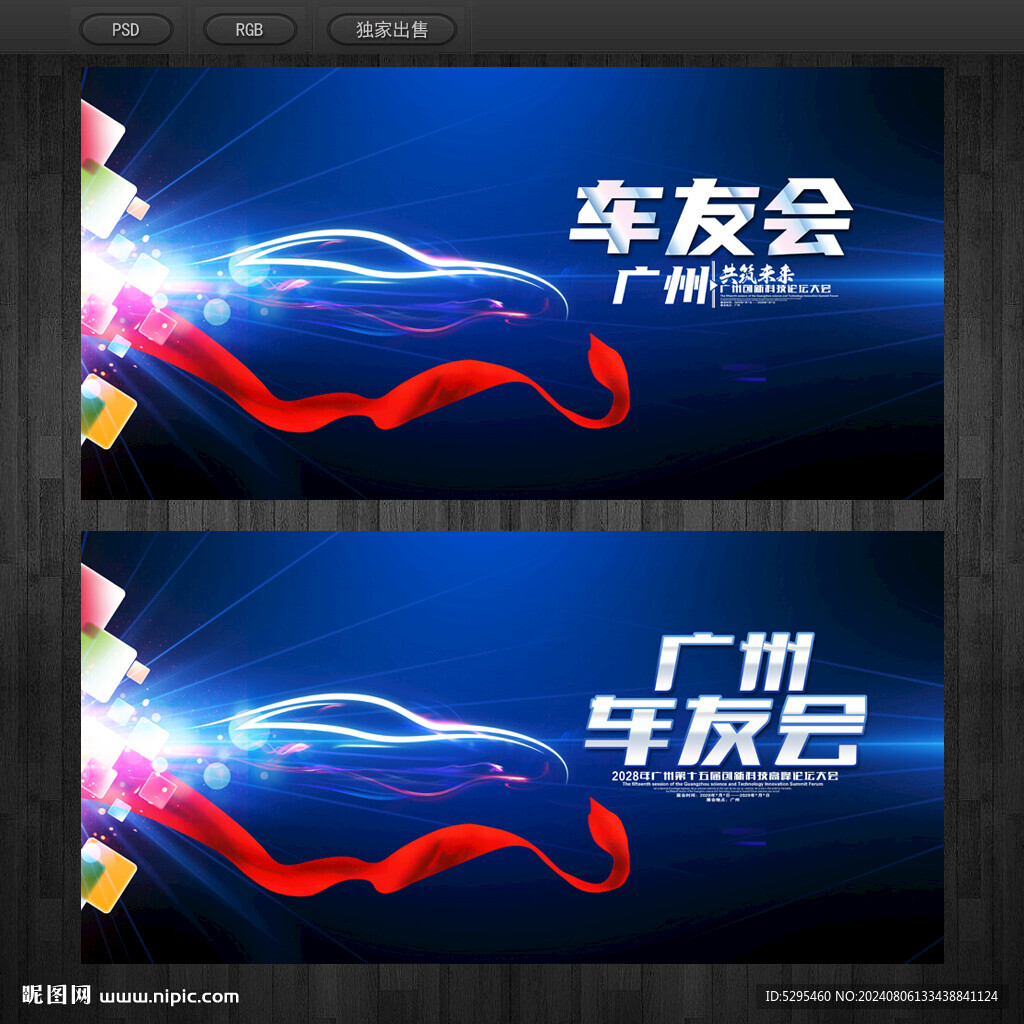 車友會(huì)