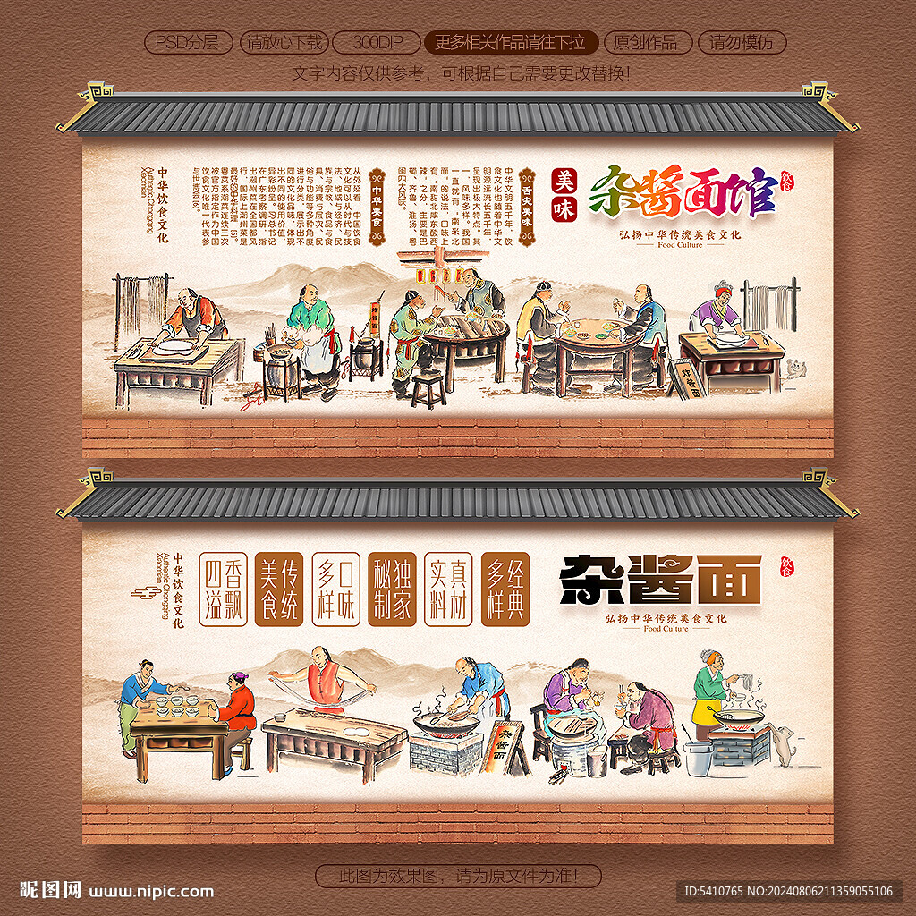雜醬面