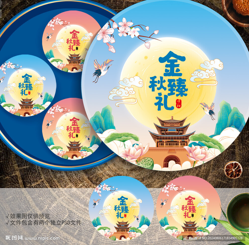 月餅盒