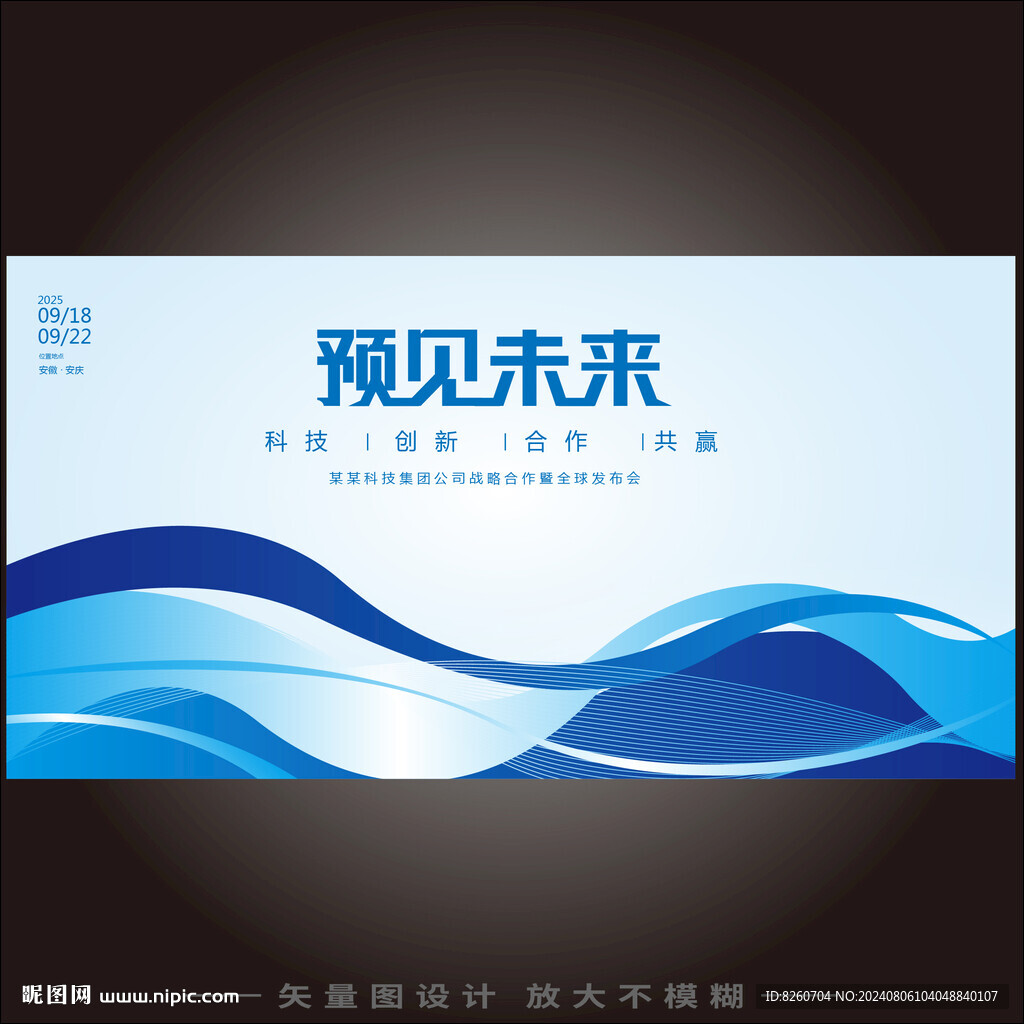 活動主視覺 