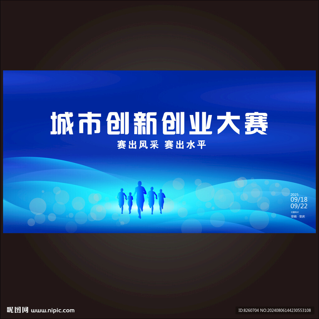 創(chuàng)新創(chuàng)業(yè)大賽