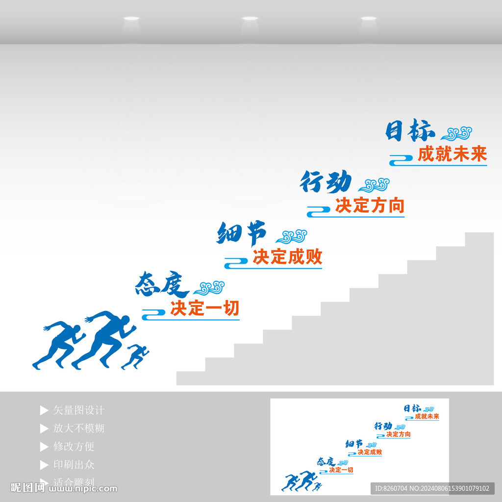 企業樓梯文化墻
