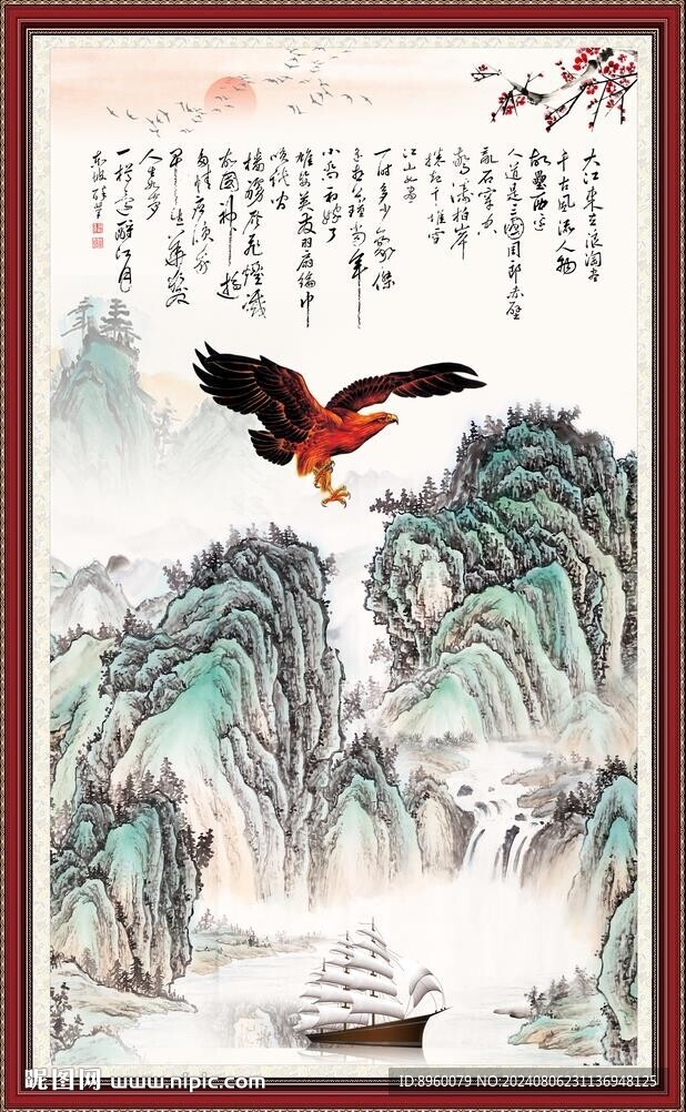大展宏圖