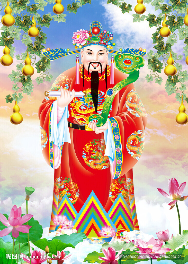 財(cái)神 