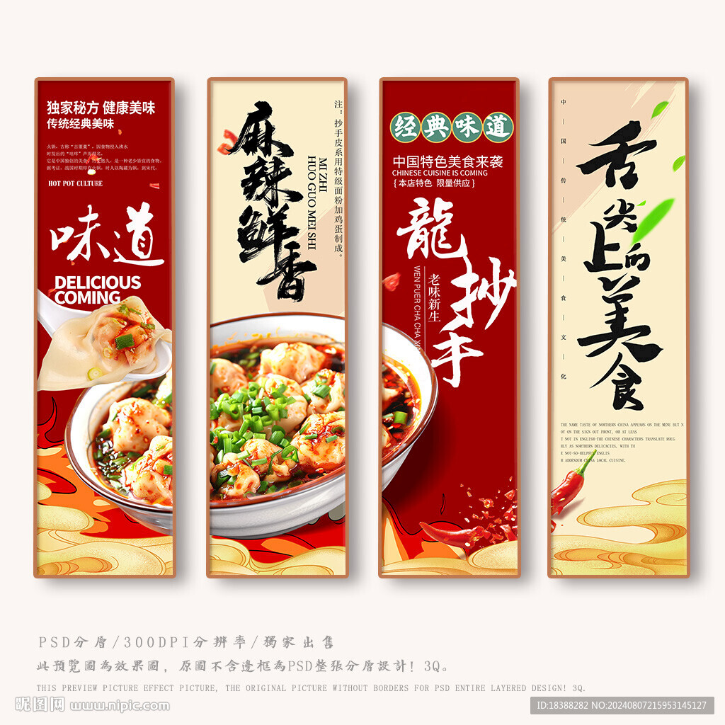 抄手