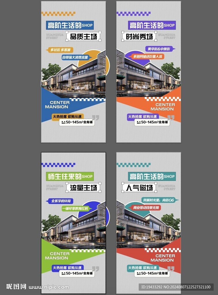 地產(chǎn)地鋪商鋪人氣熱銷金鋪系列海
