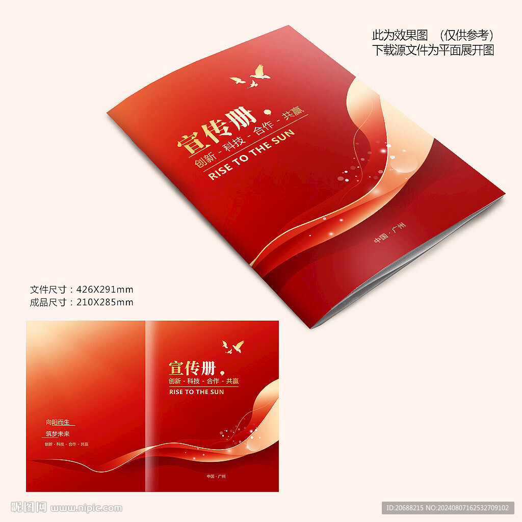 紅色目錄封面