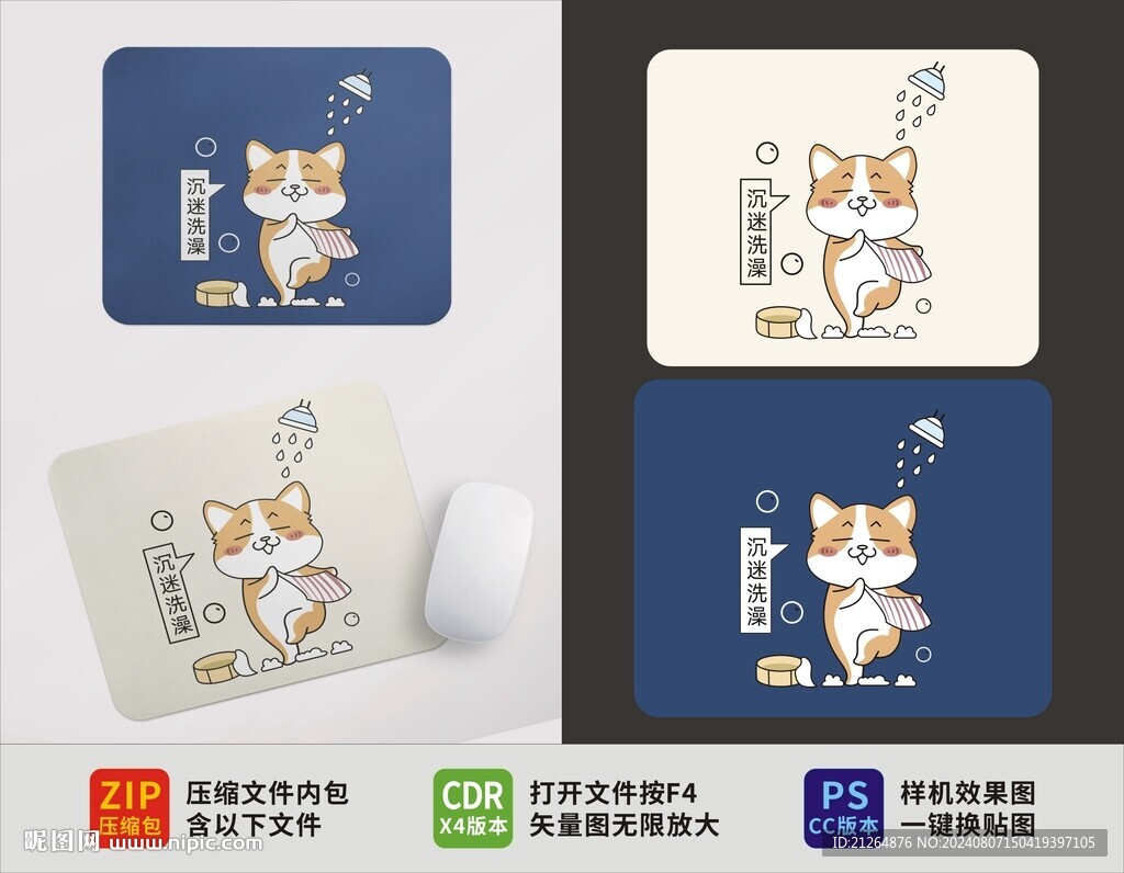 沉迷洗澡