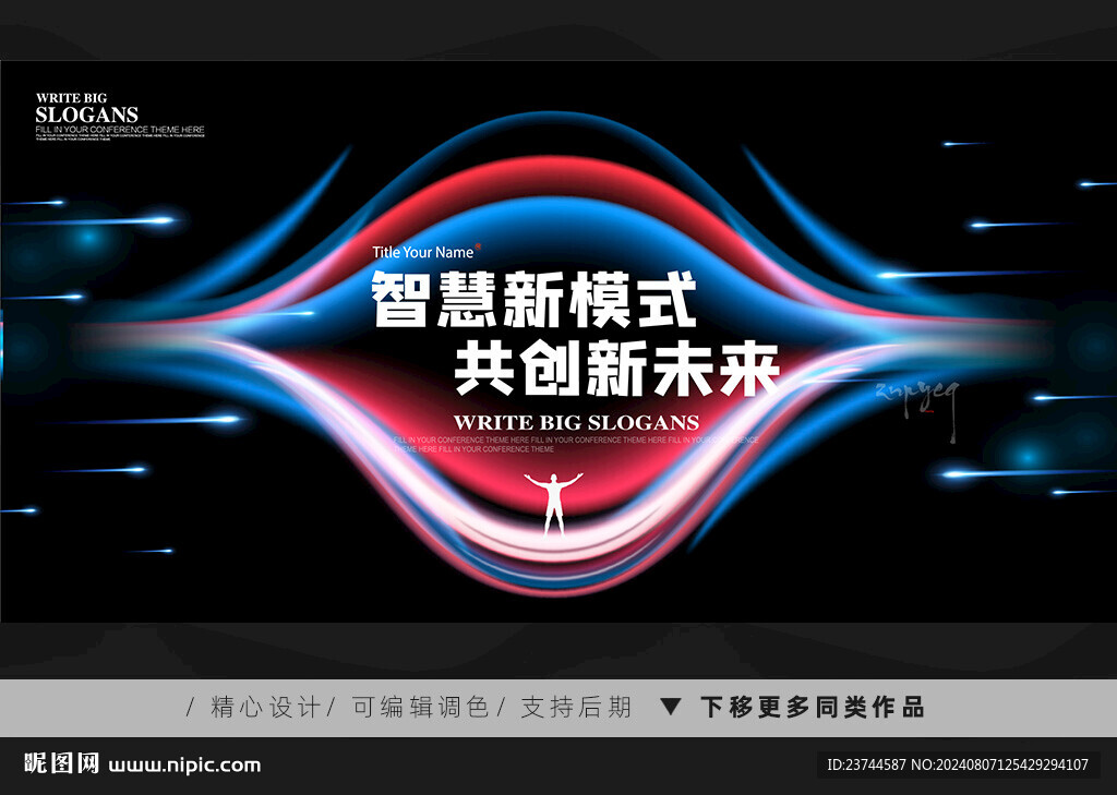 科技未來KV