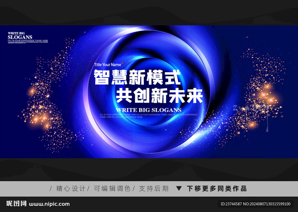 科技未來