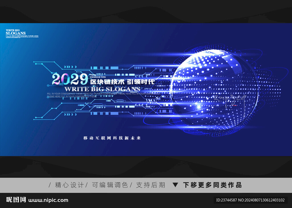 數字化科技