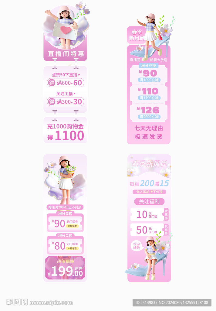電商標簽 