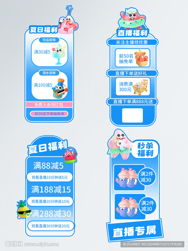電商標簽 