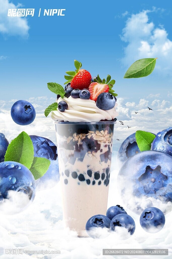奶茶海報圖片