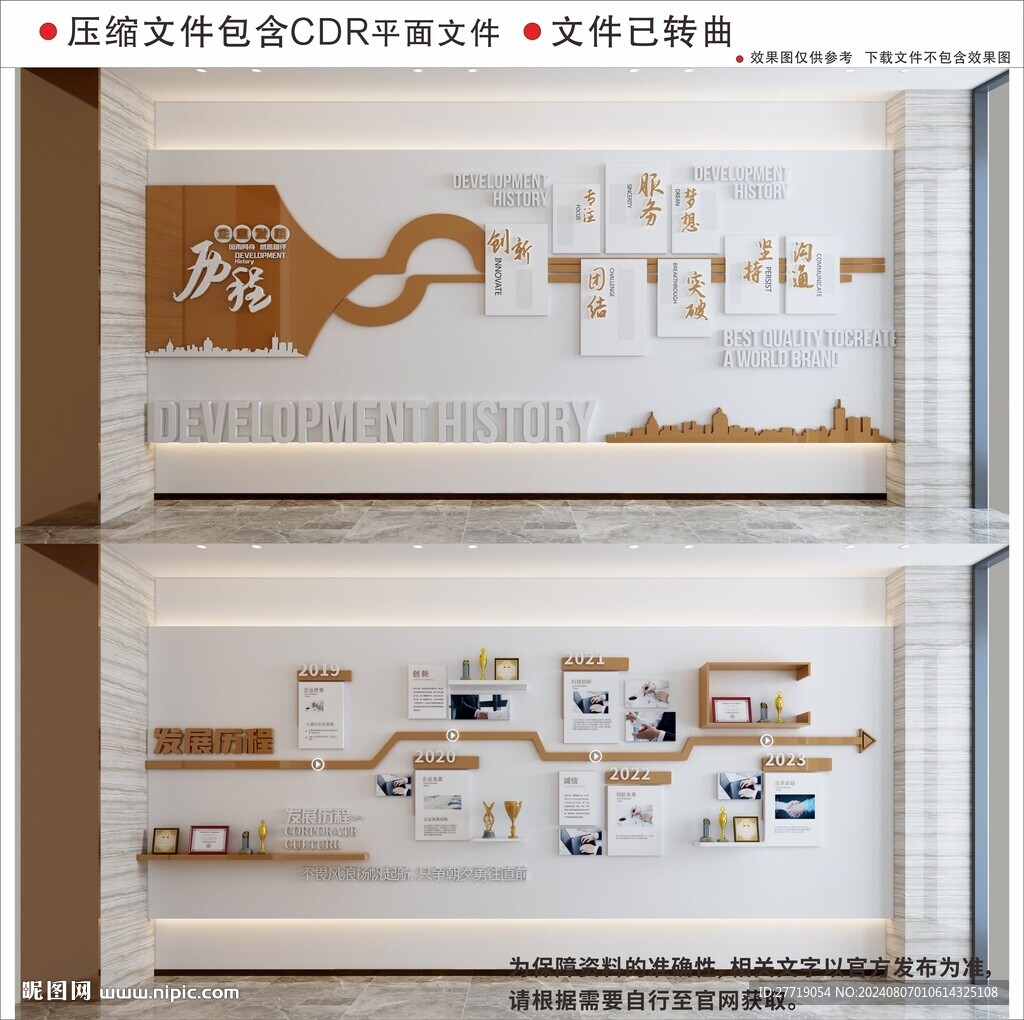 現(xiàn)代企業(yè)文化墻