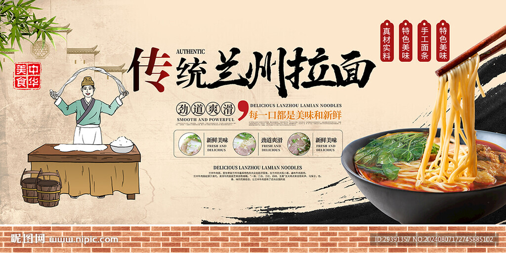 拉面 