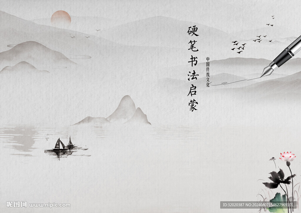 古風(fēng)封面