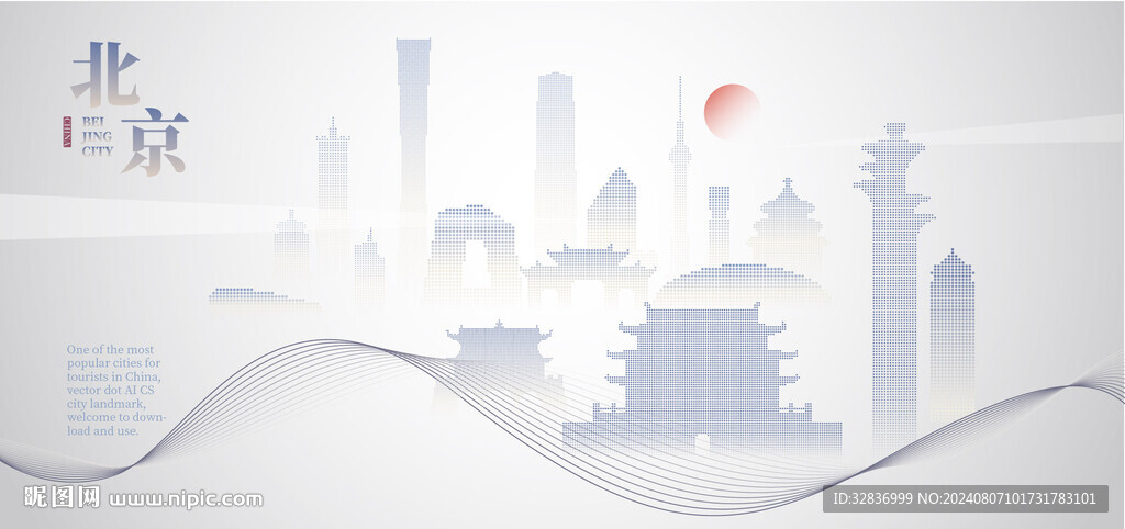 北京城市建筑