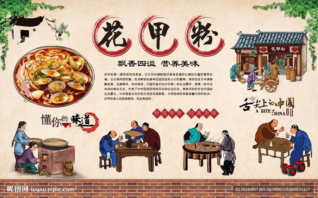 花甲粉背景墻 