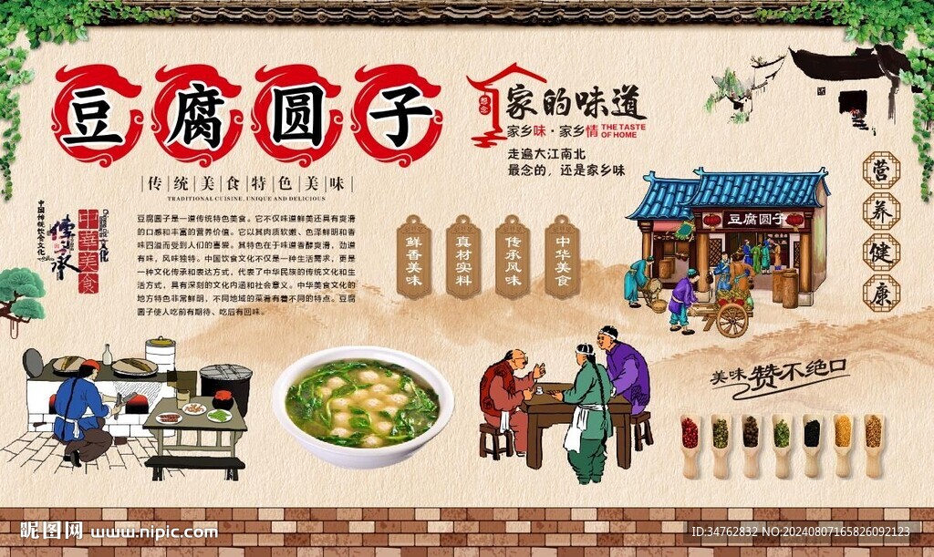 豆腐圓子