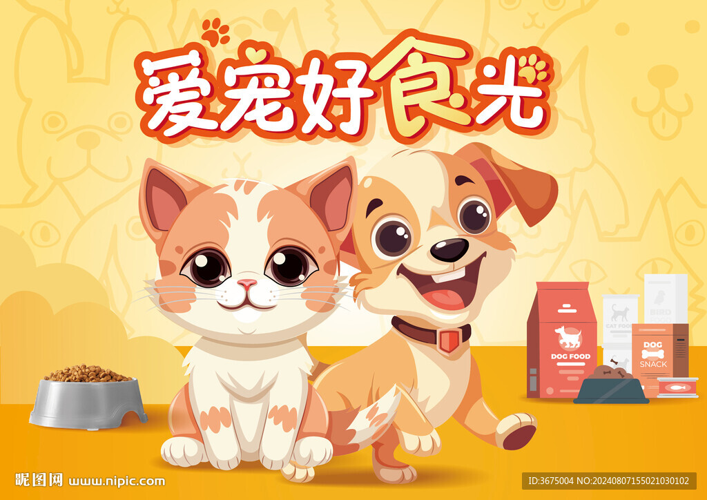寵物用品廣告