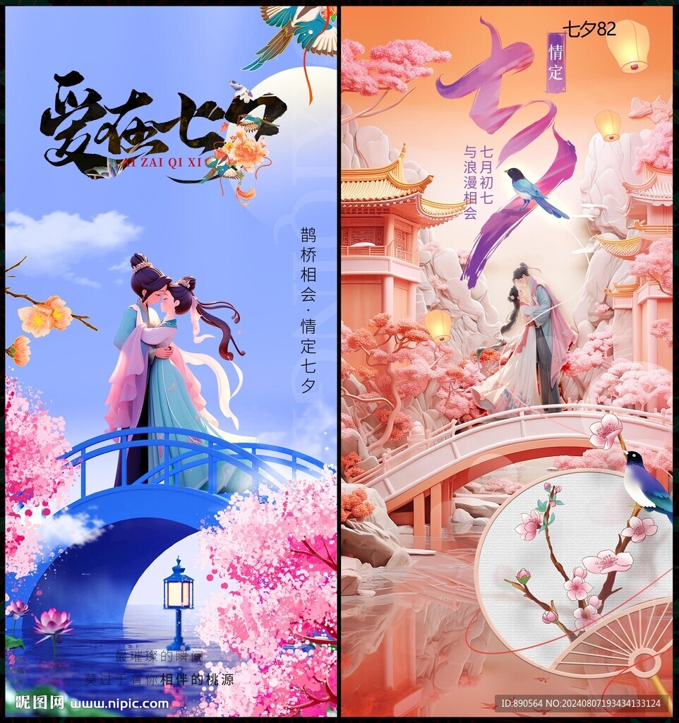 情人節(jié)