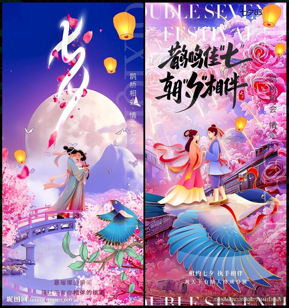 七夕