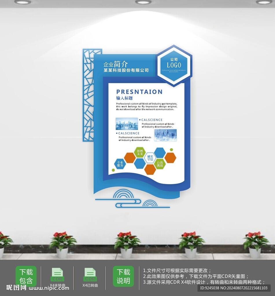 辦公室企業勵志標語文化墻