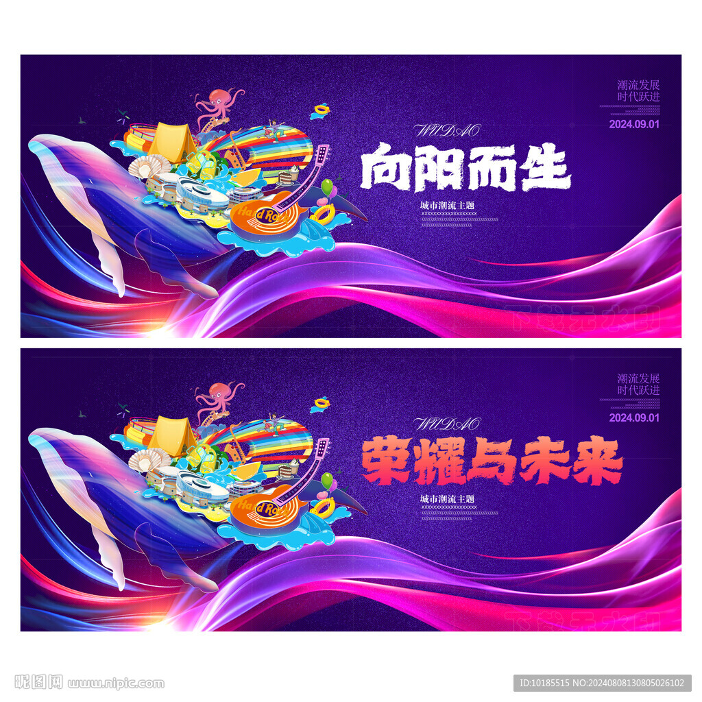 潮流主畫面