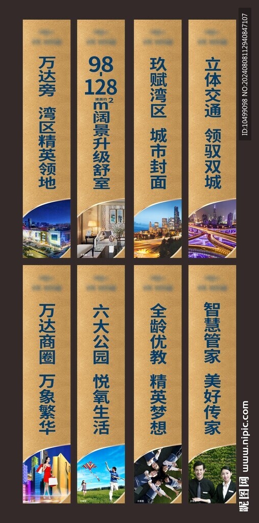 價值點道旗