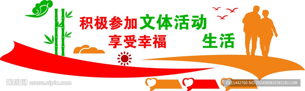 活動