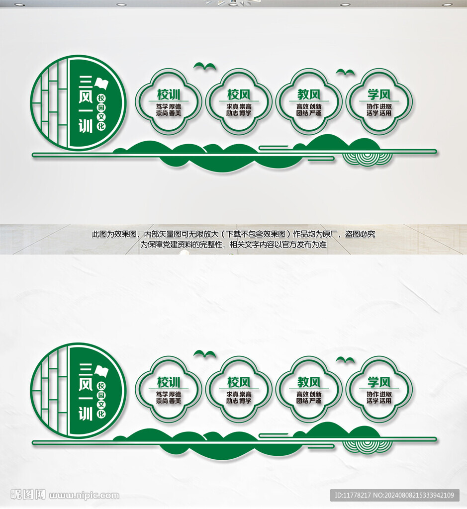 校園文化三風(fēng)一訓(xùn)