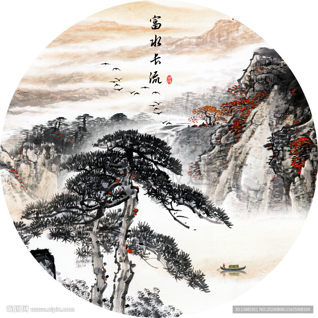 圓形山水
