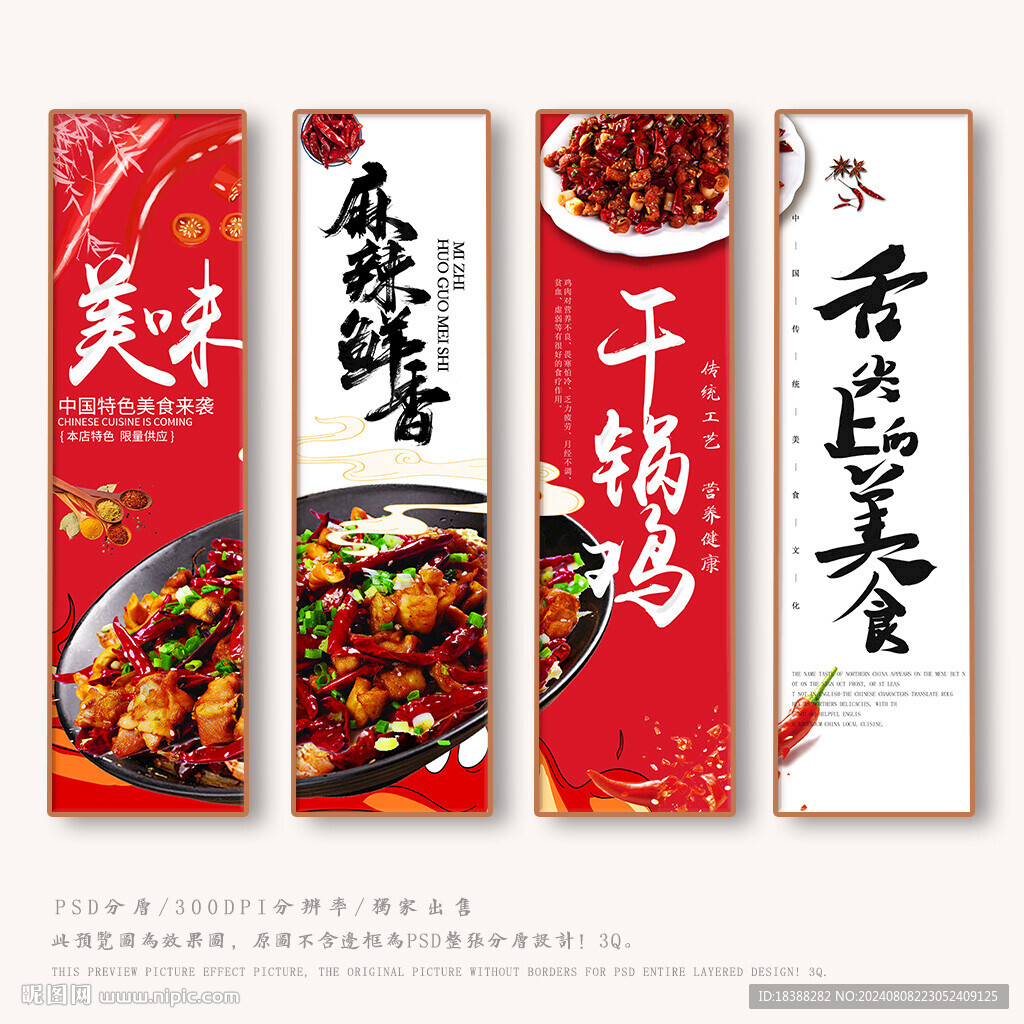 干鍋雞