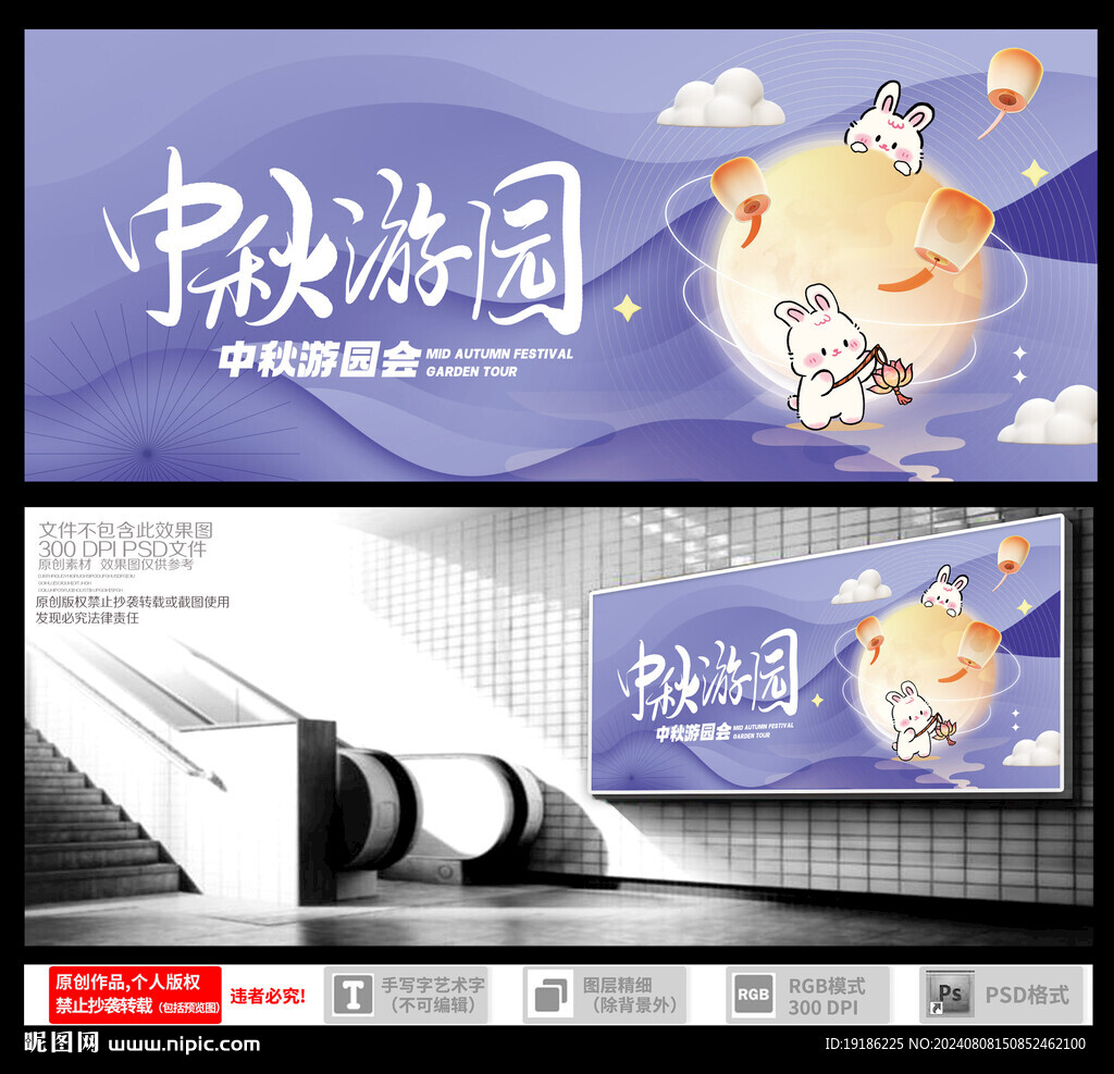 中秋游園會(huì)