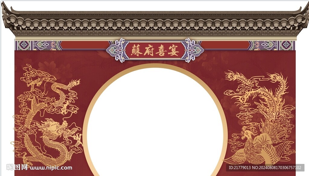 中式婚禮龍鳳屋檐